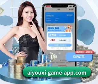 aiyouxi-game-app.com 隐私政策与服务边界说明