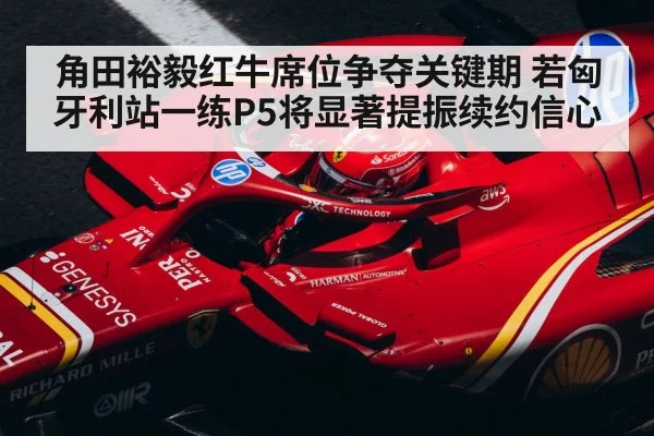formula 1 driver racing