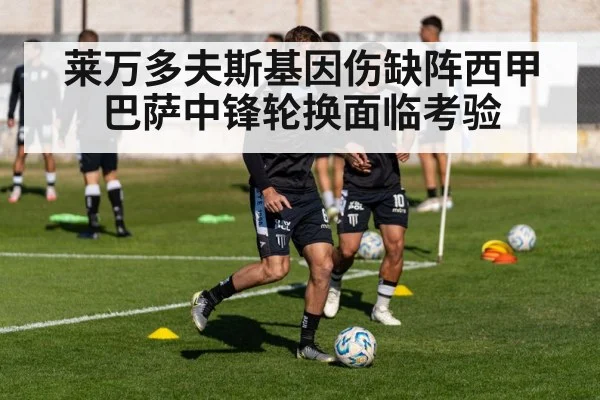 football training