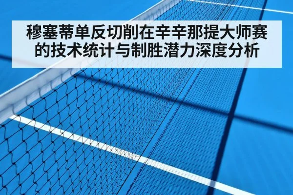 hard court tennis