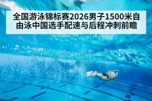freestyle swimmer underwater
