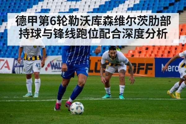 football striker running